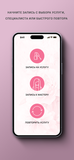 Студия Пион screenshot 2