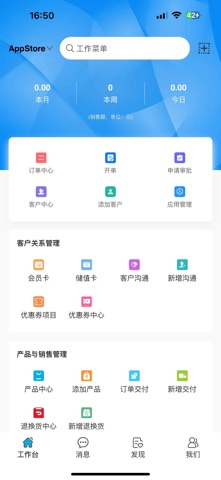 大瞰 screenshot