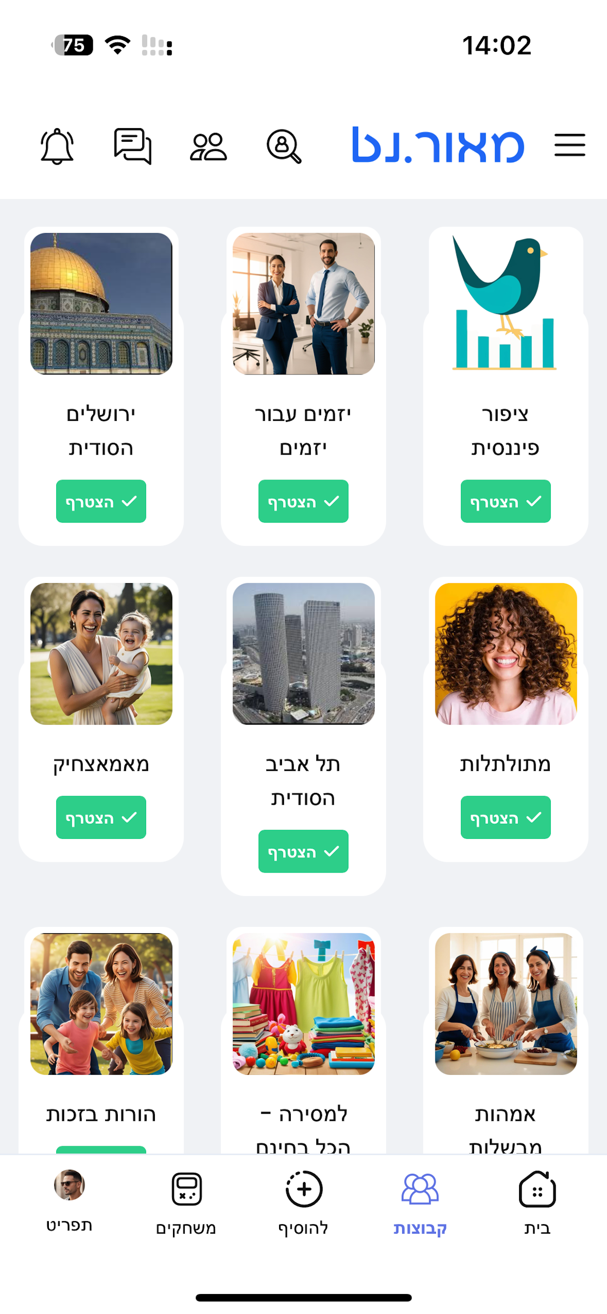 מאור.נט screenshot 5