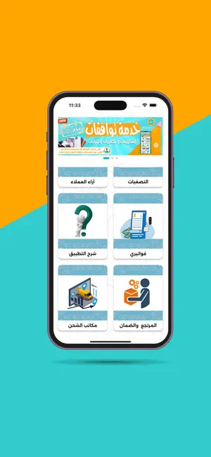 الحفناوي screenshot 3