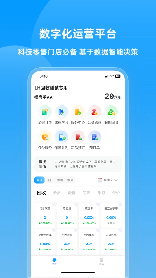 #1. 快售宝 (iOS) 来自: Shenzhen Moresales Co., Ltd.