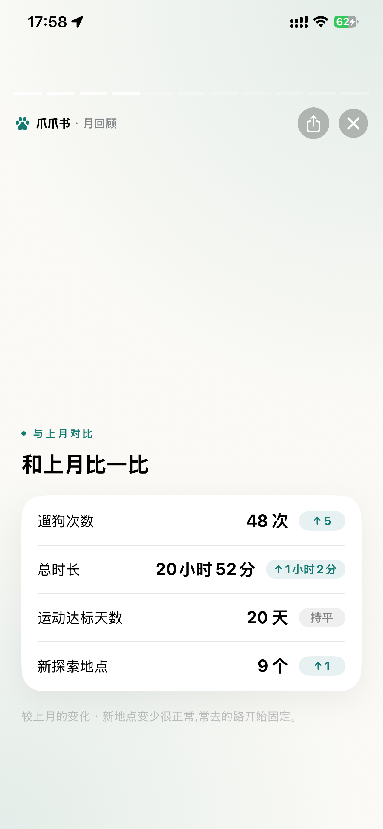 爪爪书 screenshot 7