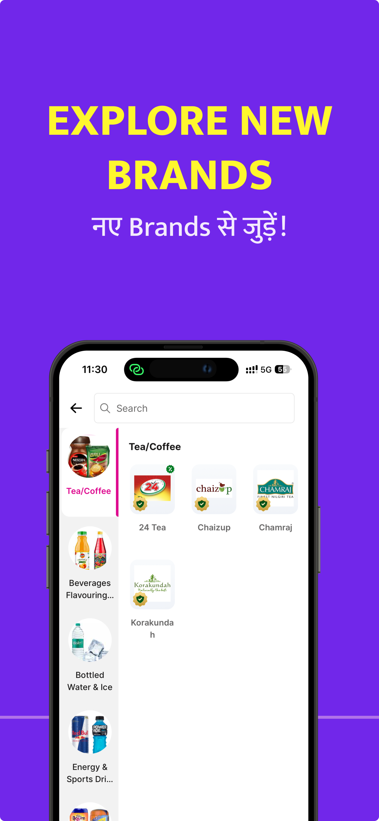Badho - B2B App For Retailers