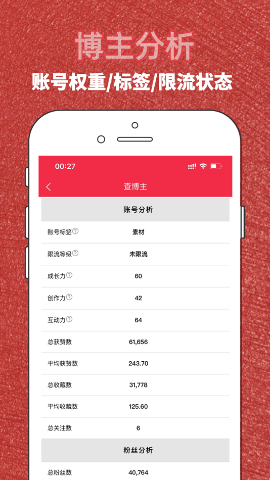 #6. 红薯秀 (iOS) 由: 杭州数秀科技有限公司