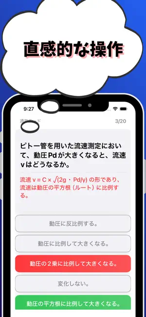 大気関係第２種-公害防止管理者-試験対策-国家資格 screenshot 4