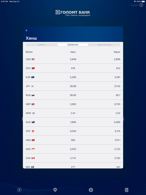 Screenshot #5 pour Golomt Digital Banking