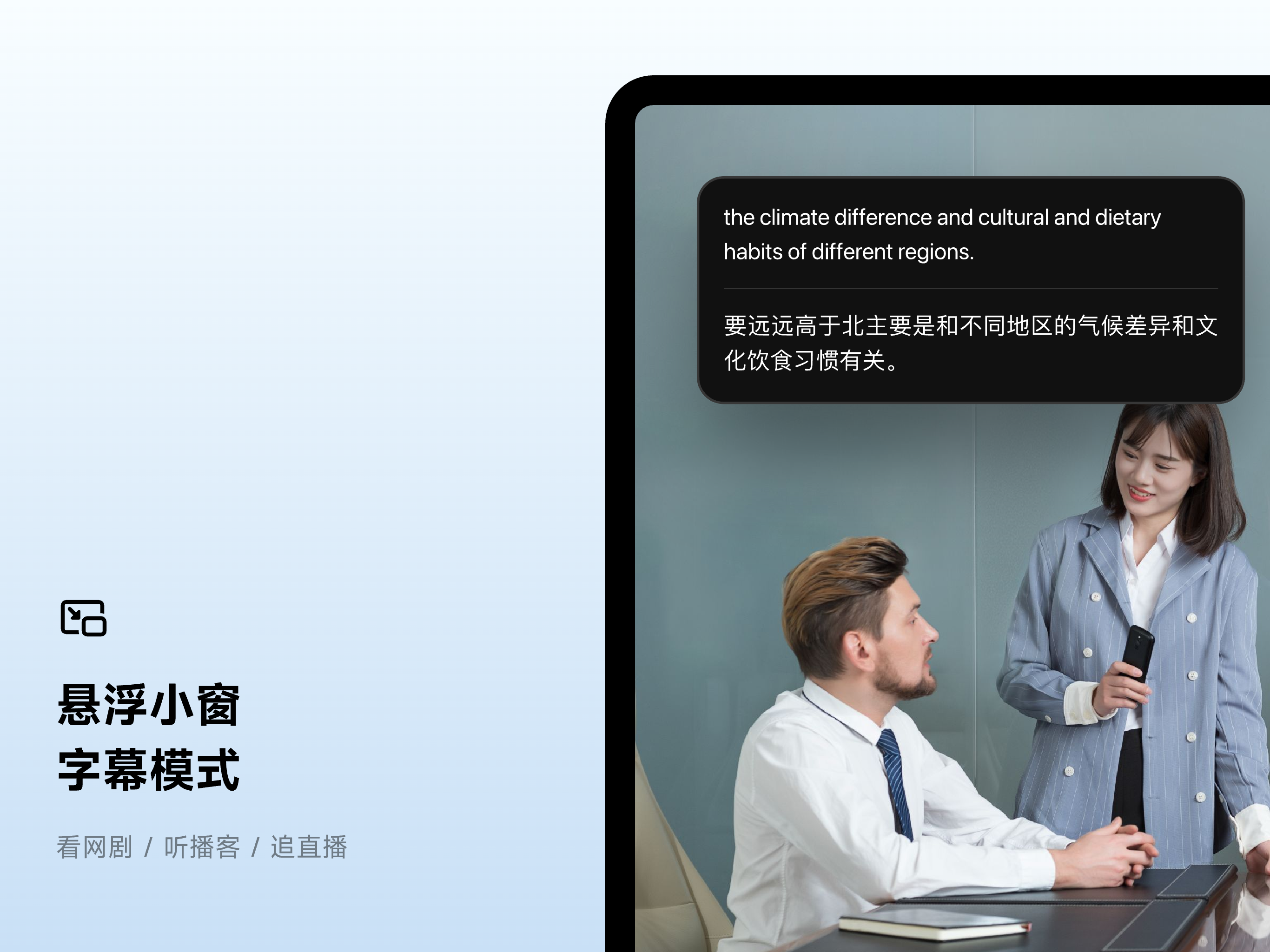 讯飞听见-录音转文字实时语音翻译 screenshot 12