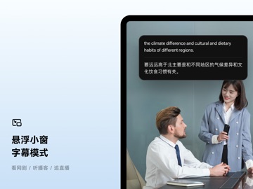 讯飞听见-AI录音转文字实时翻译 iPad screenshot 4