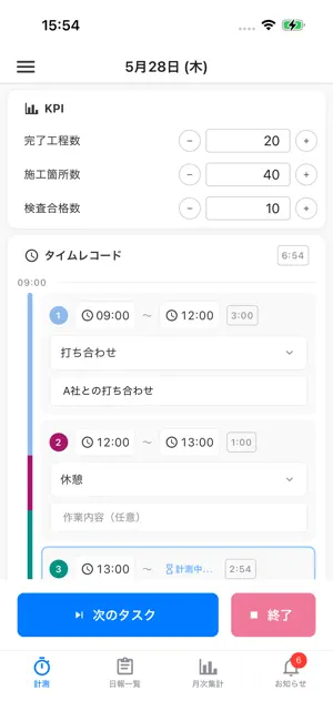 gamba time recorder screenshot 1