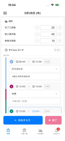 gamba time recorder Screenshot 1 of 8
