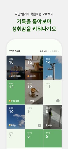 영어의 숲 screenshot