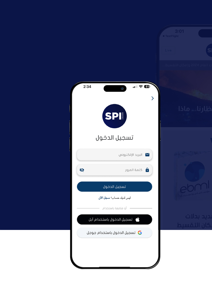 SPI Lebanon