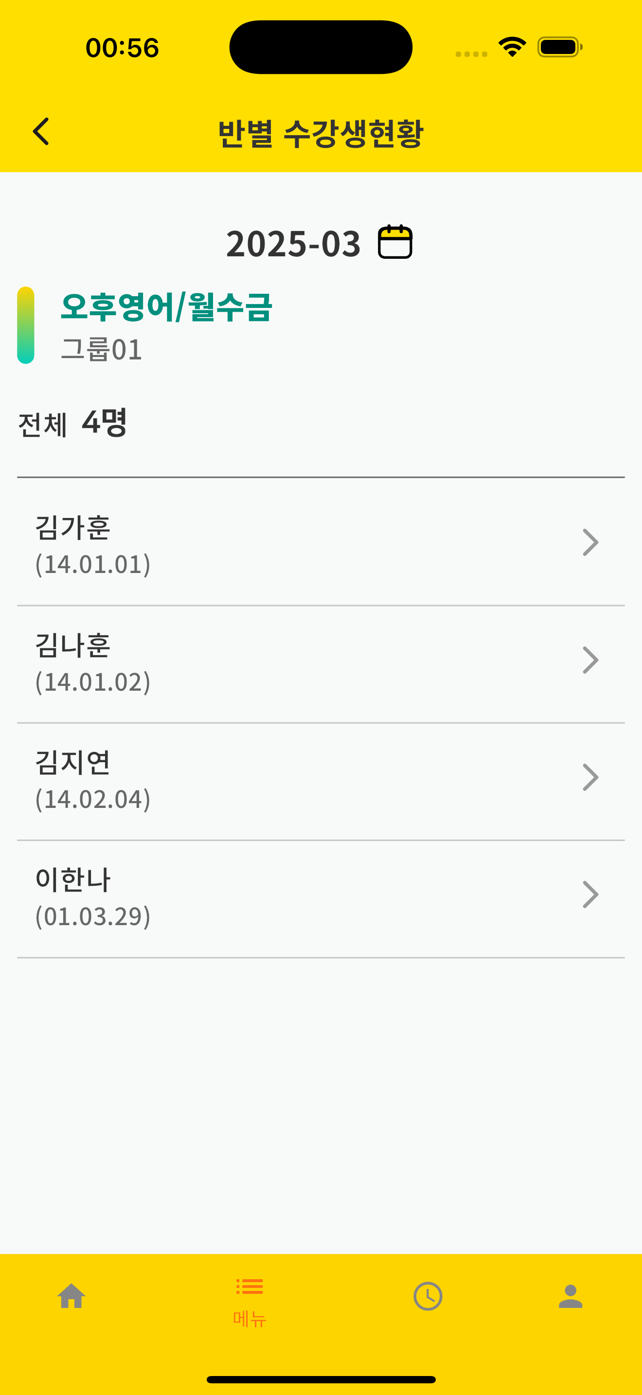 아카데미UP 학원관리