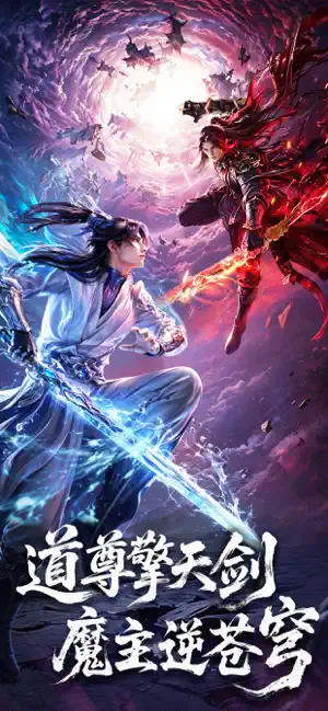 百炼仙途-凡人百炼，亦可登天 截图
