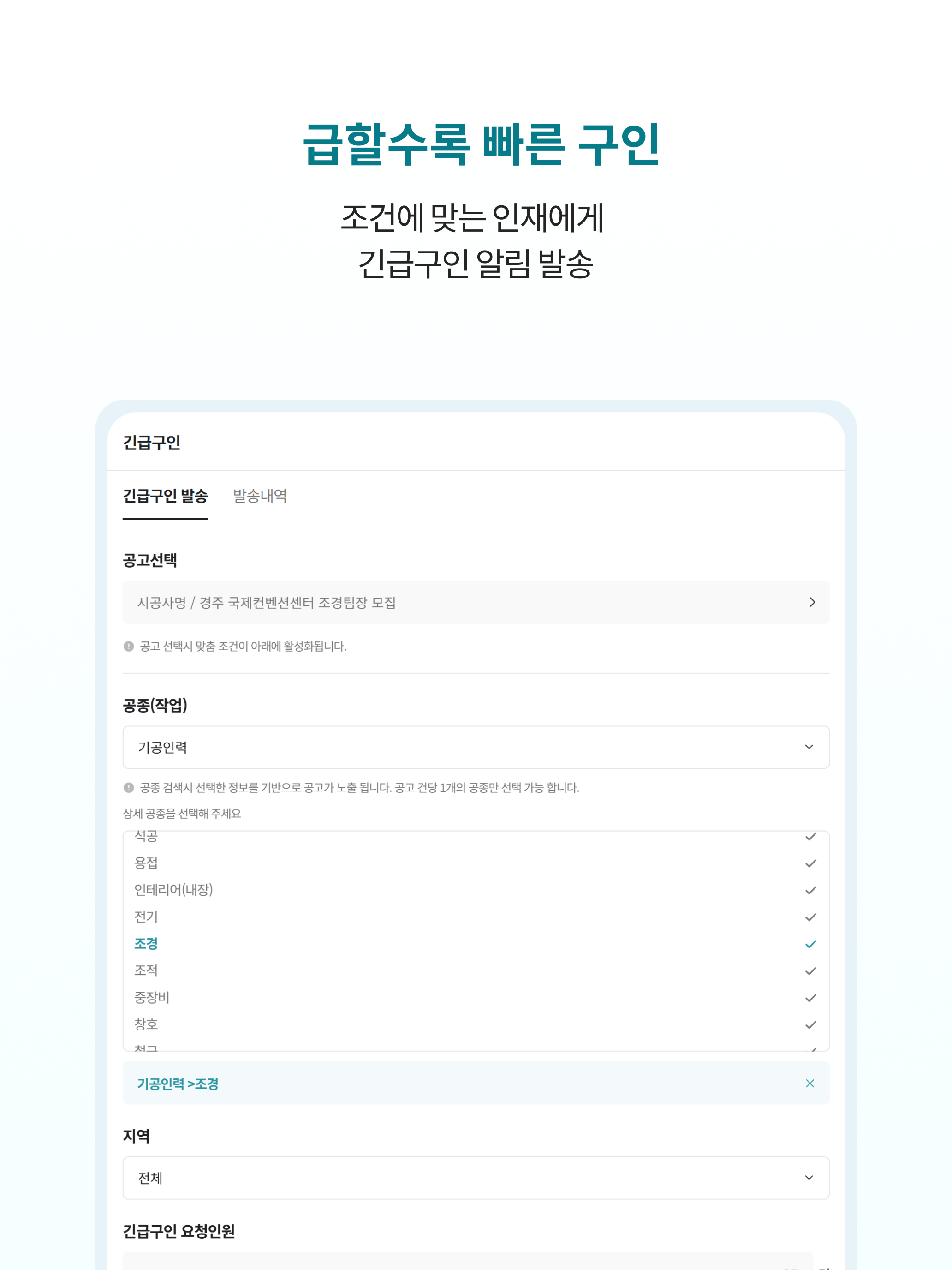 ONINSA – Easy&Fast Job Hub screenshot 12