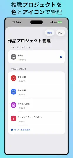 Captura de pantalla de 撮メモLite en iPhone 5