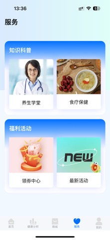 生命体征监测-智能健康管理 screenshot