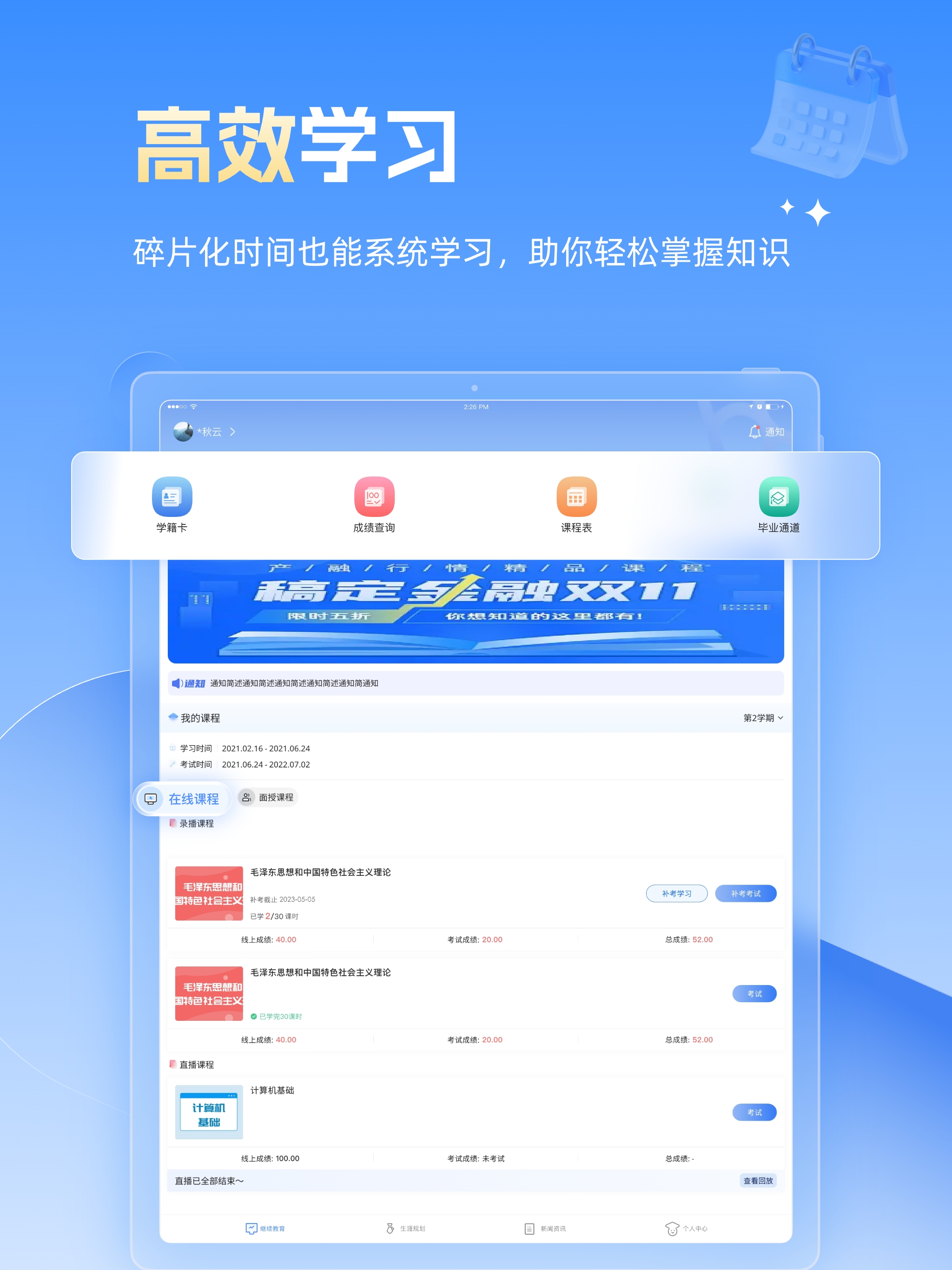 博学BX