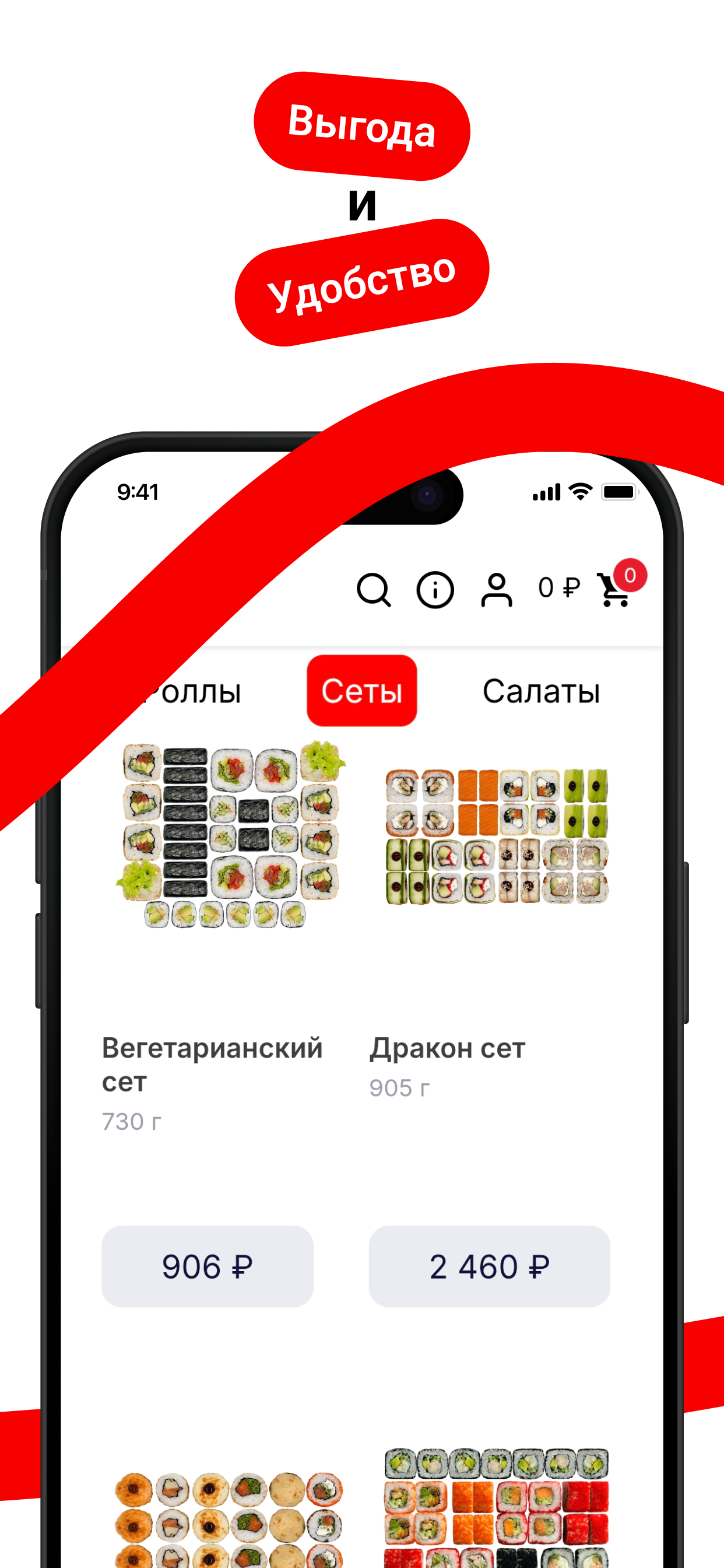 Р.Еда screenshot 7