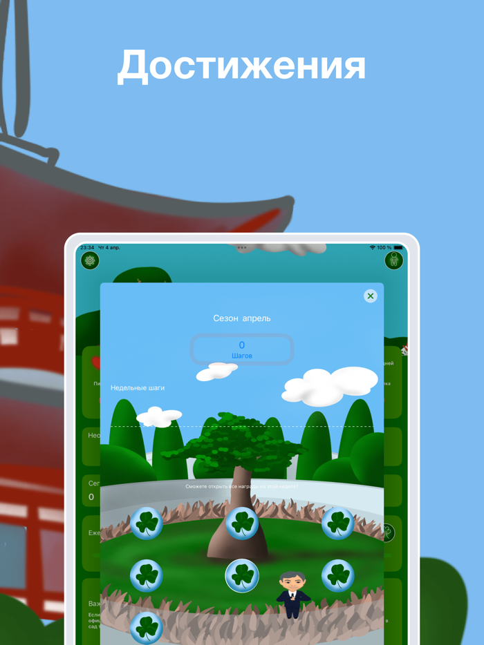 Парк Краснодар