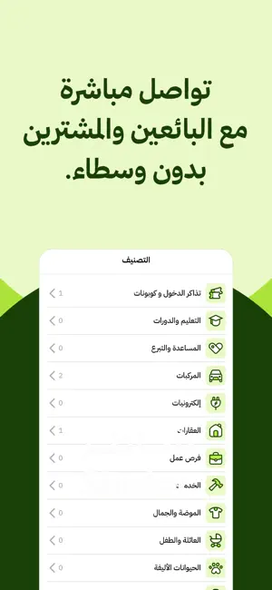 Shater - شاطر screenshot 3