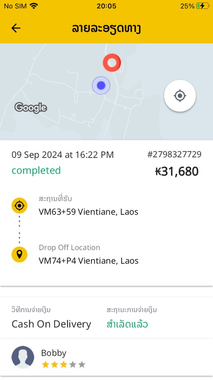 Laos GO Driver screenshot-4