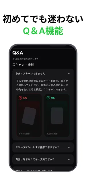 AXCI センタリング判定＆カード管理 iPhone screenshot 5