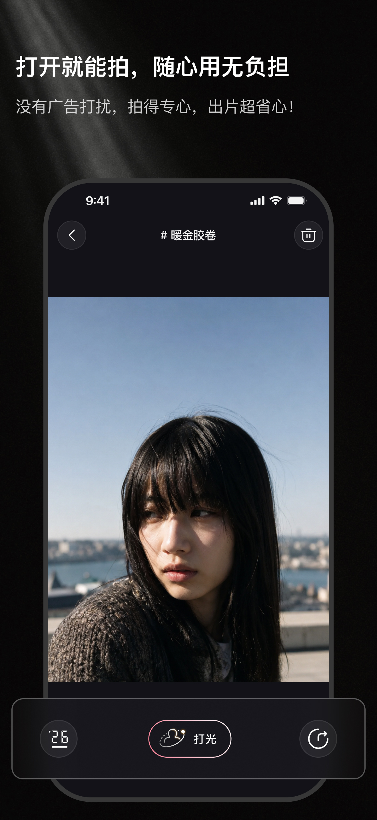 LumaQ - 氛围感相机 screenshot 4