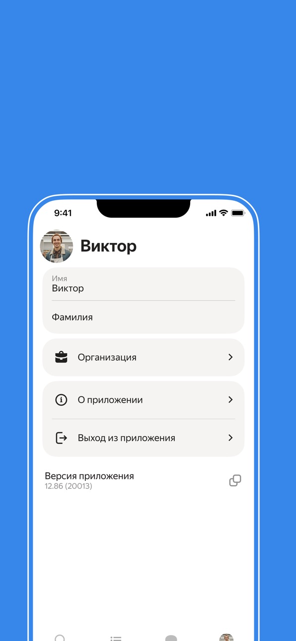 iPhone screenshot