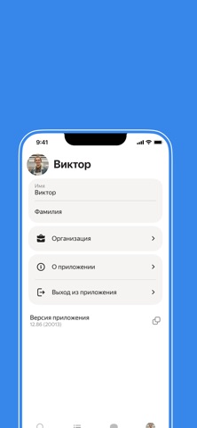 Мой график iPhone screenshot