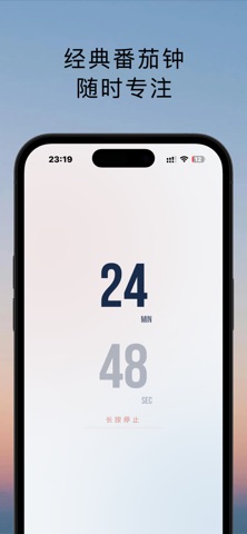 不玩手机 - 专注番茄钟、应用屏蔽与极简搜索助手 screenshot