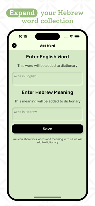 Hebrew | Hebrew Dictionary Screenshot 6 of 8