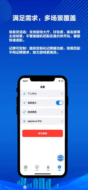大家乐记牌器 screenshot 4