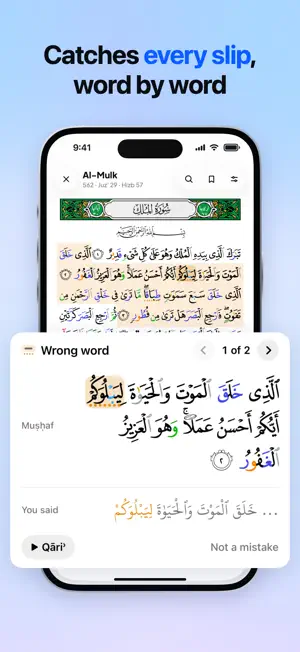 Qiraa: AI Quran Teacher screenshot 3