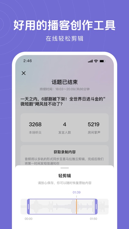 MyClub：live-podcast community