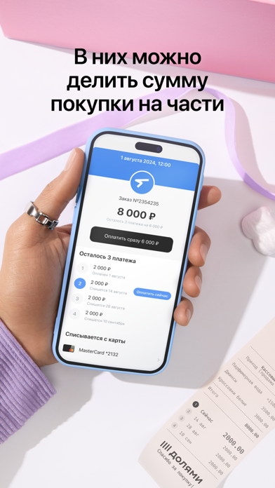 Dolyame - оплата покупок Screenshot