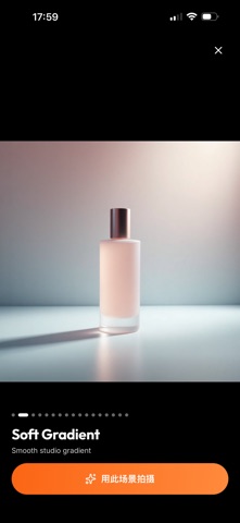 ShopShot: AI产品图 白底图 screenshot