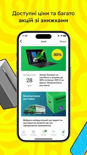 ROZETKA — online store & shop screenshot 4