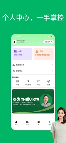 Maso-越南上门按摩 screenshot