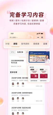 雪狐狸-学护理 screenshot