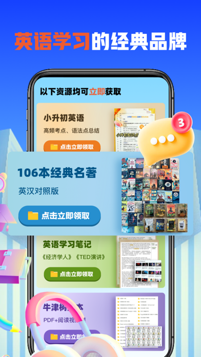 省心英语-NCE Screenshot