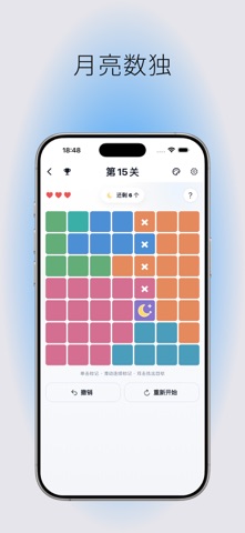 逻辑训练-扫雷无广告·2048·数独·华容道·俄罗斯方块经典 screenshot