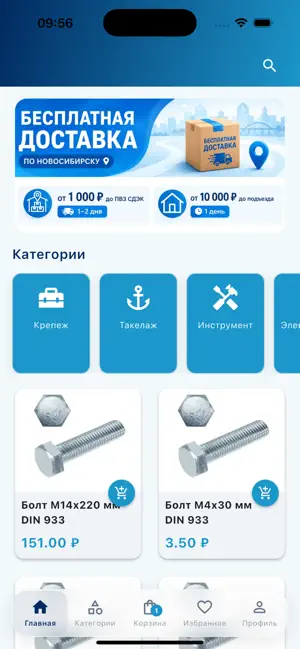 ИКГ screenshot 1