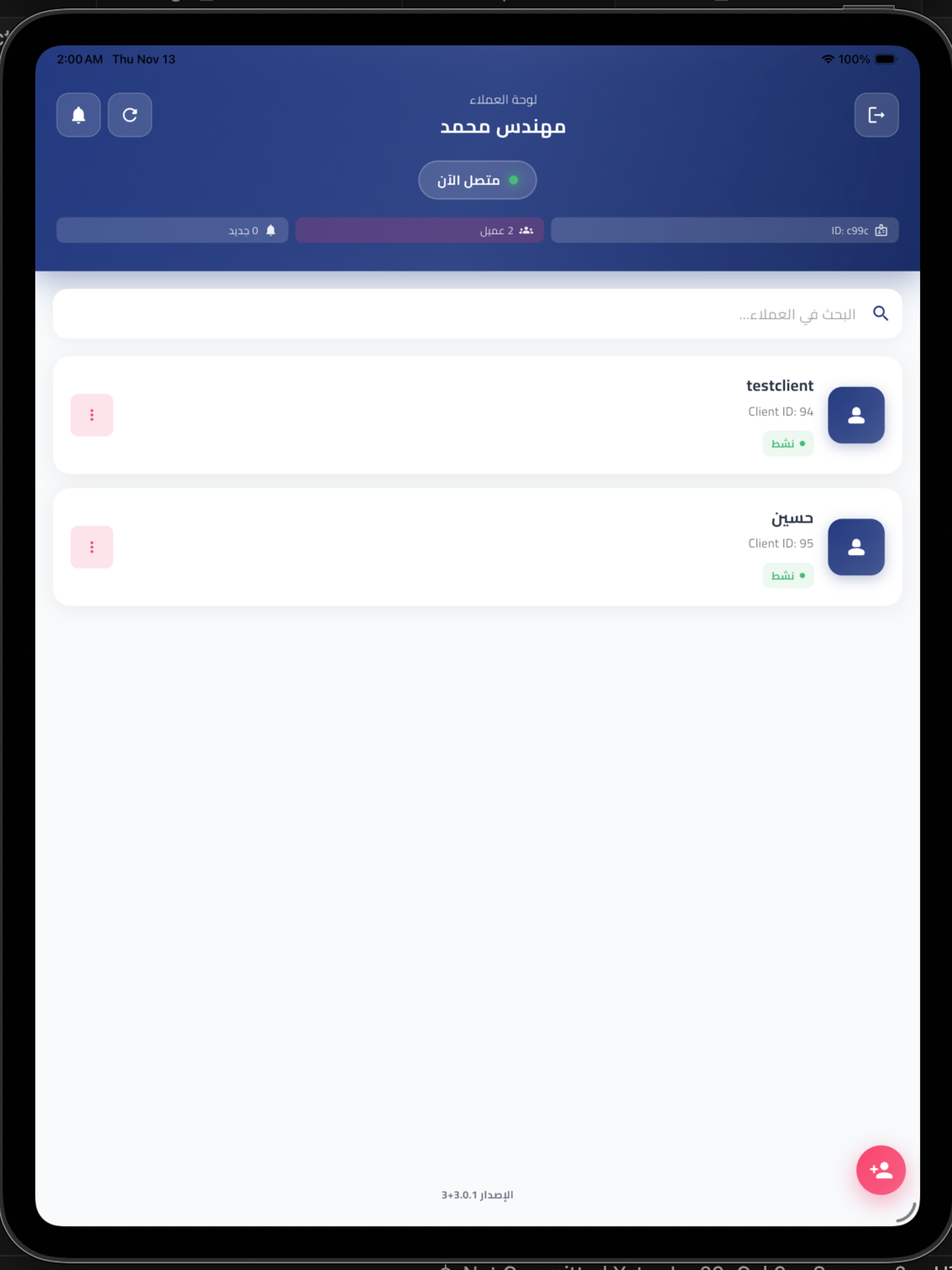 Fiberstorm CRM screenshot 6