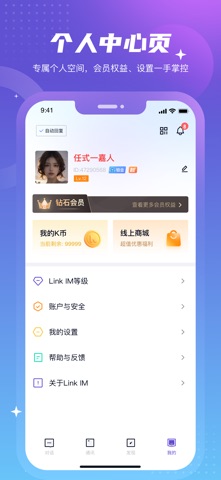 Conewim screenshot