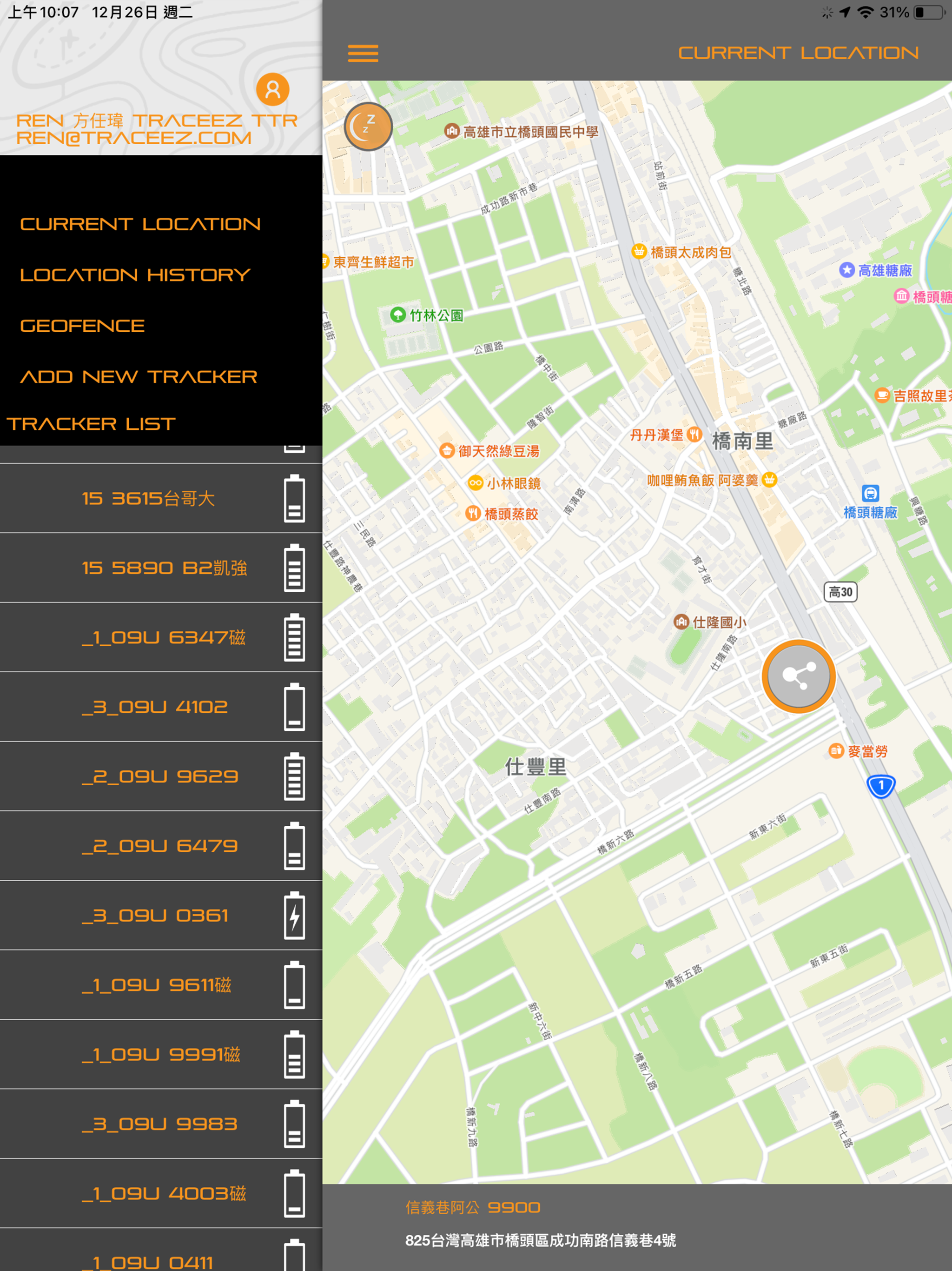LiveTrack screenshot 10