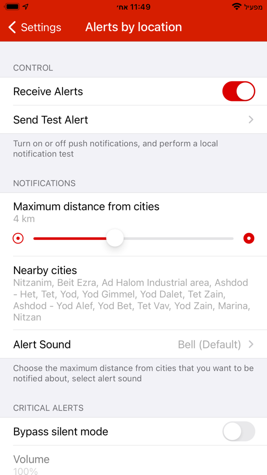 #5. Tzofar - Red Alert (iOS) 由: Hoshen Kadosh