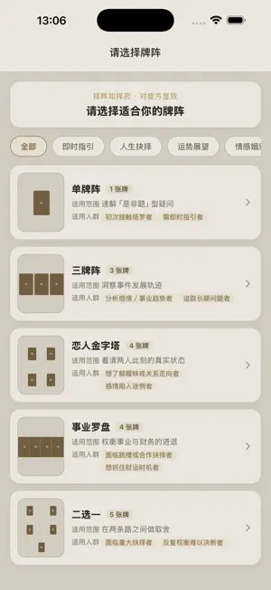 司南命理 screenshot 4