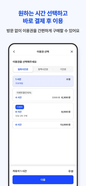 픽코 iPhone screenshot 4