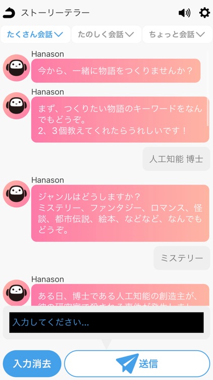 HANASON(ハナソン)